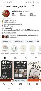 ادمین اینستاگرام ماسیما گرافیک