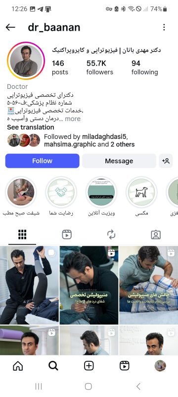 دکتر مهدی بانان