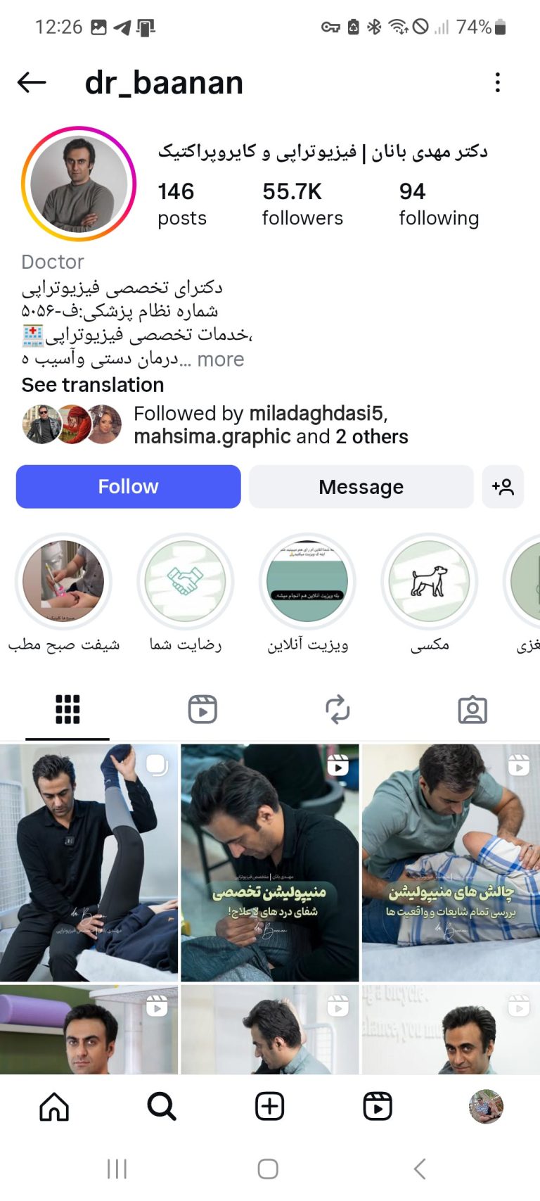 دکتر مهدی بانان 2 دکتر مهدی بانان