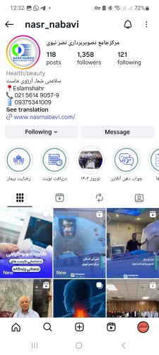 رادیولوژی نصرنبوی