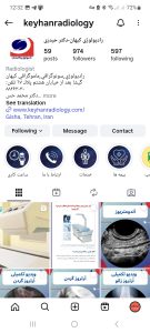 رادیولوژی کیهان