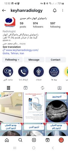 رادیولوژی کیهان