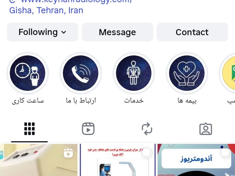 رادیولوژی کیهان