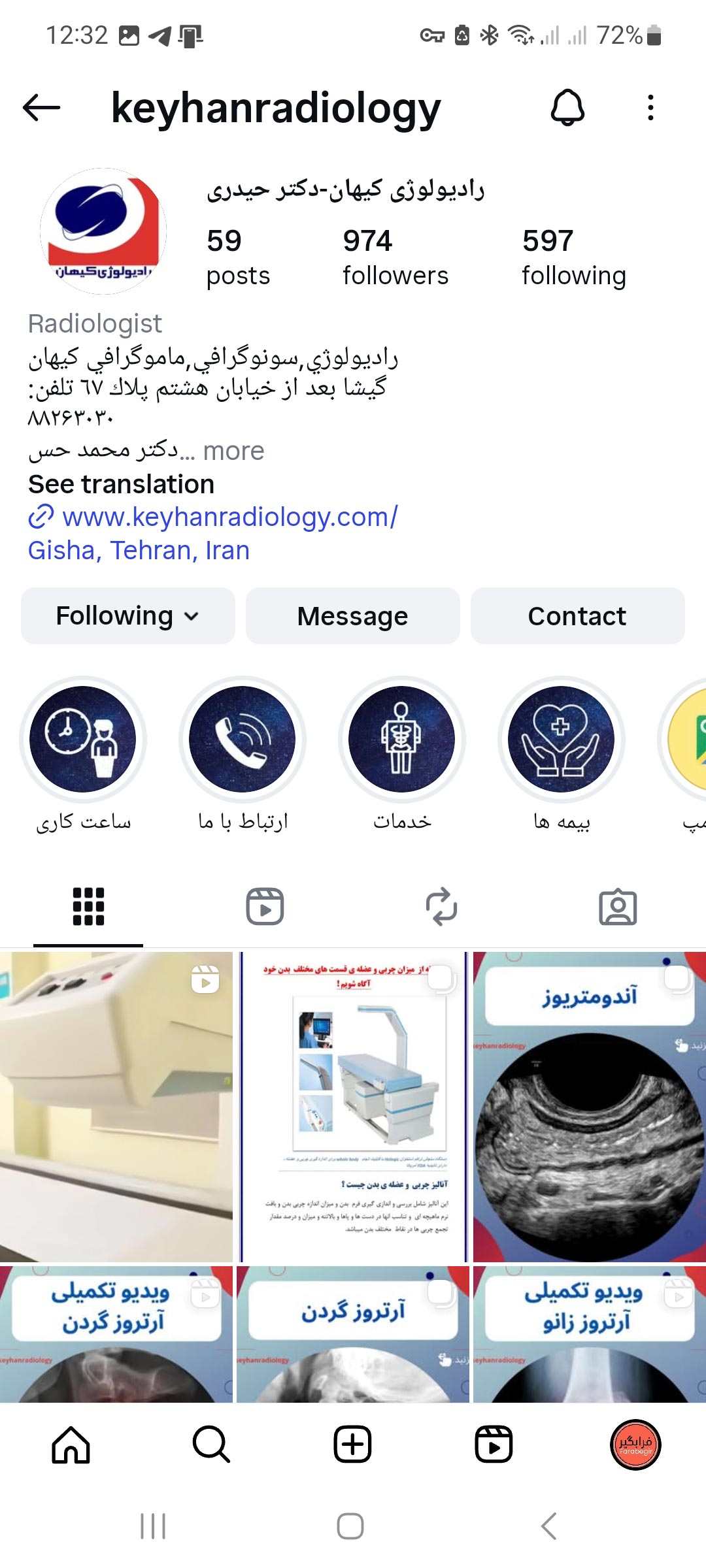 رادیولوژی کیهان