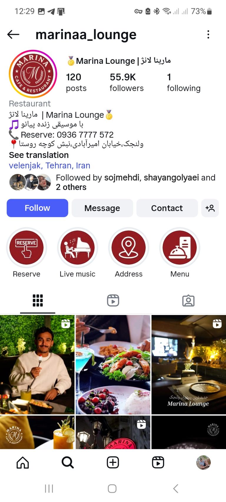 رستوران مارینا لانژ