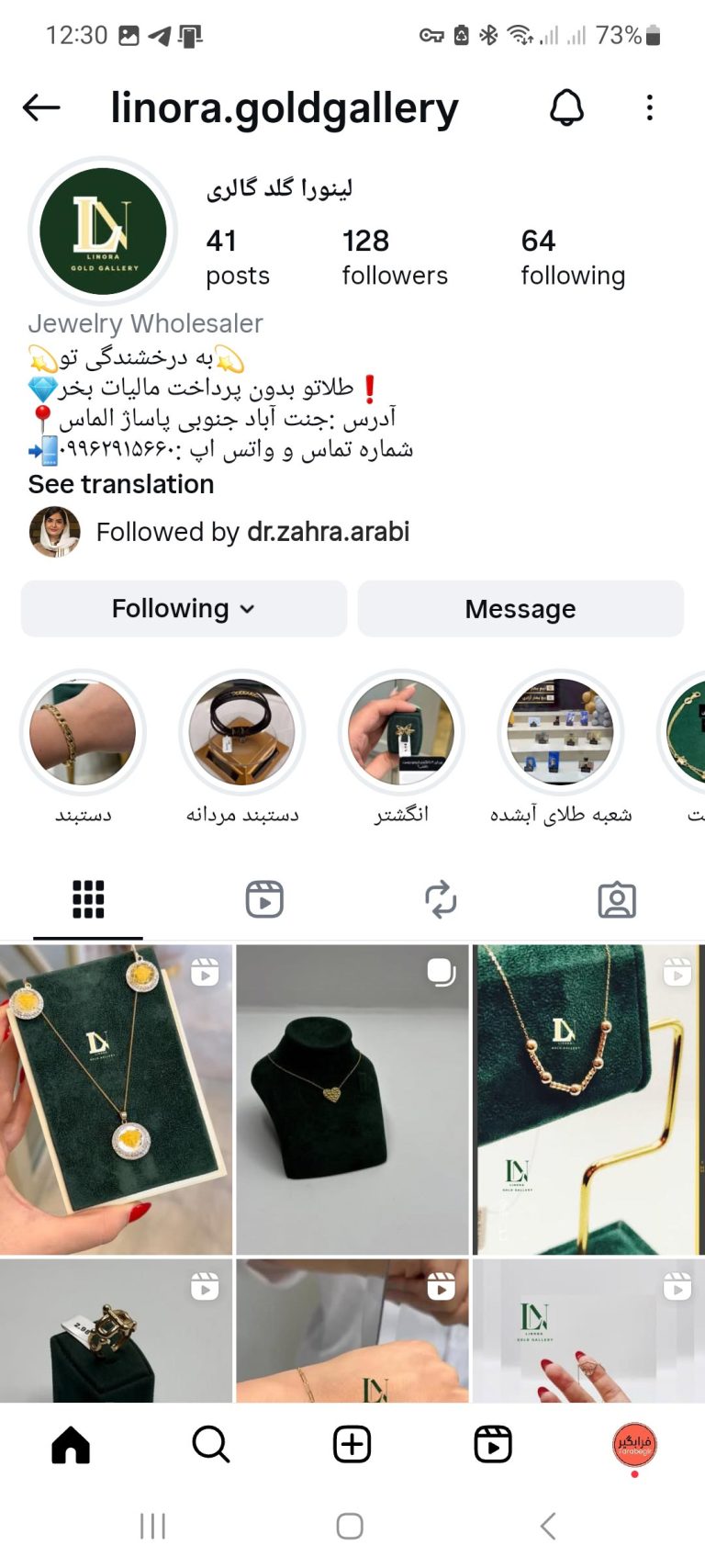 لینورا گالری