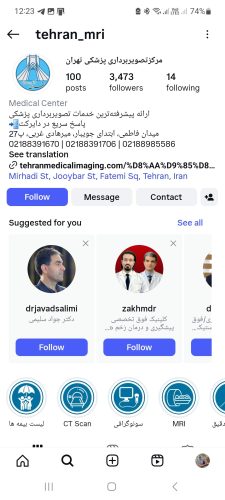 مرکز رادیولوژی تهران