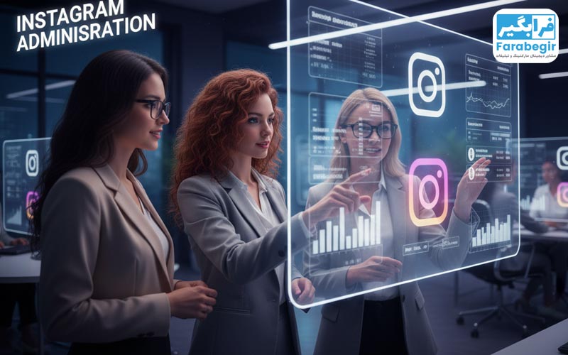 هزینه ادمین اینستاگرام 1404