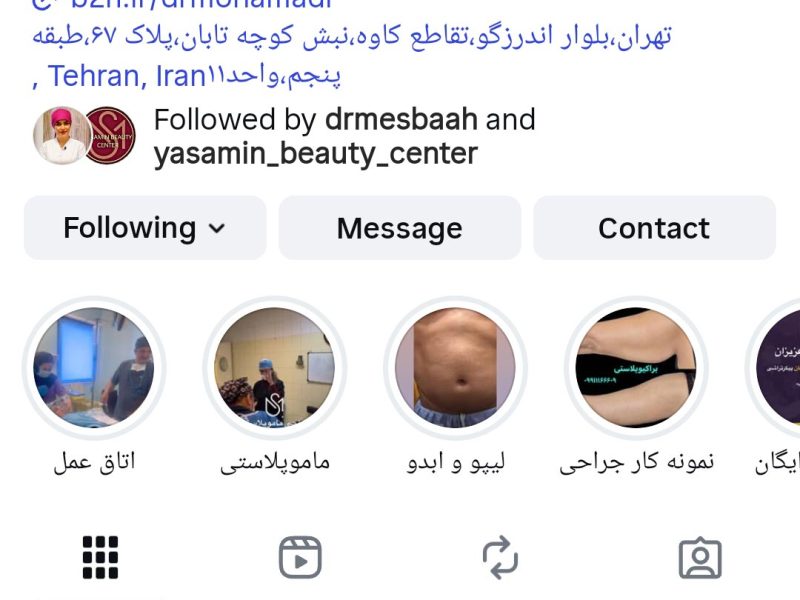 یاسمن بادی سنتر