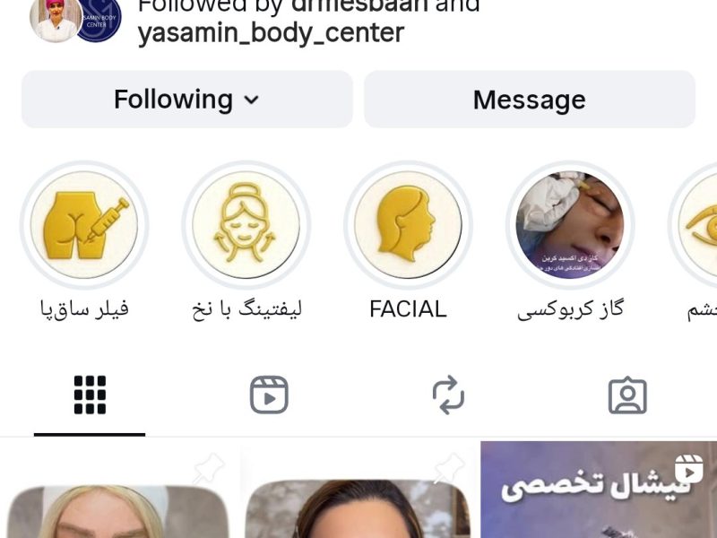 یاسمن بیوتی سنتر