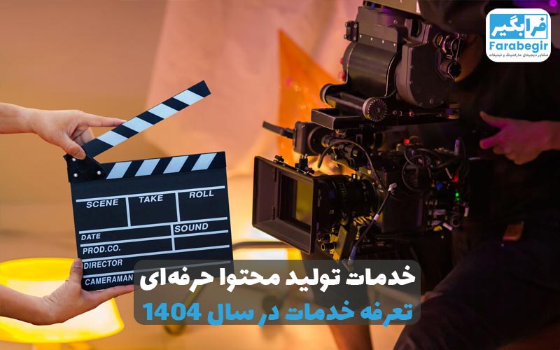 هزینه تولید محتوا