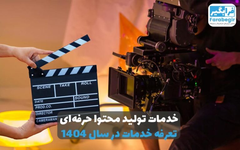 هزینه تولید محتوا