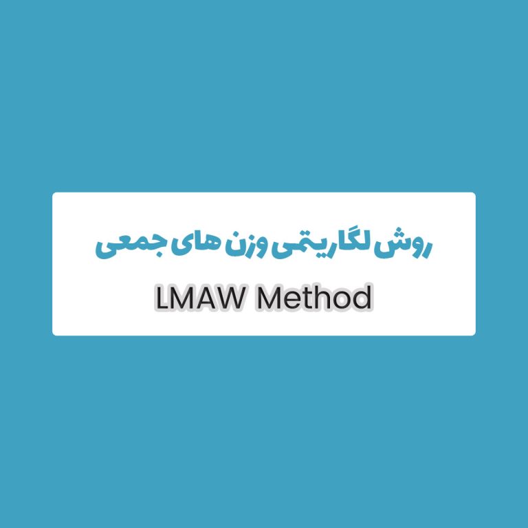 آموزش جامع روش LMAW 7 آموزش جامع روش LMAW