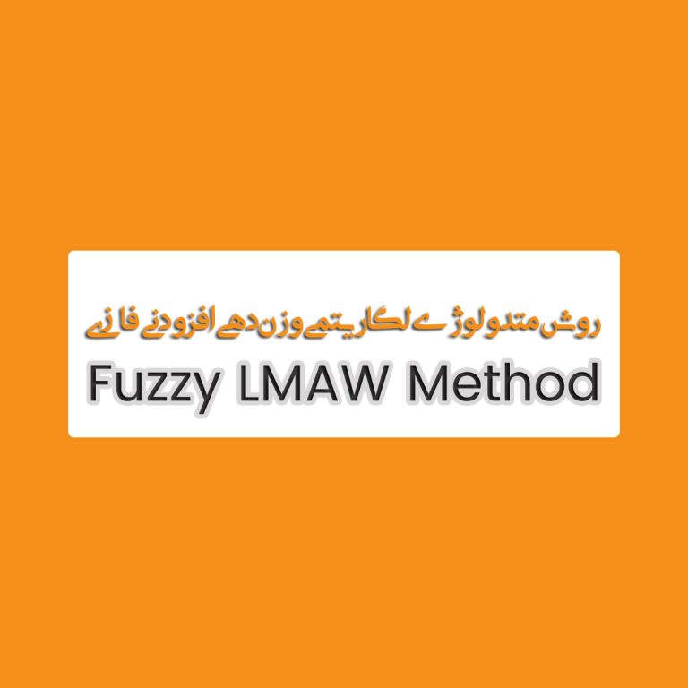 آموزش جامع روش LMAW فازی 1 روش LMAW فازی
