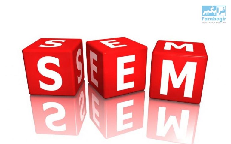 مدل سازی معادلات ساختاری SEM