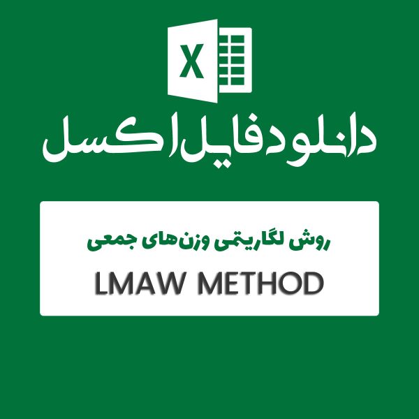 مثال روش LMAW